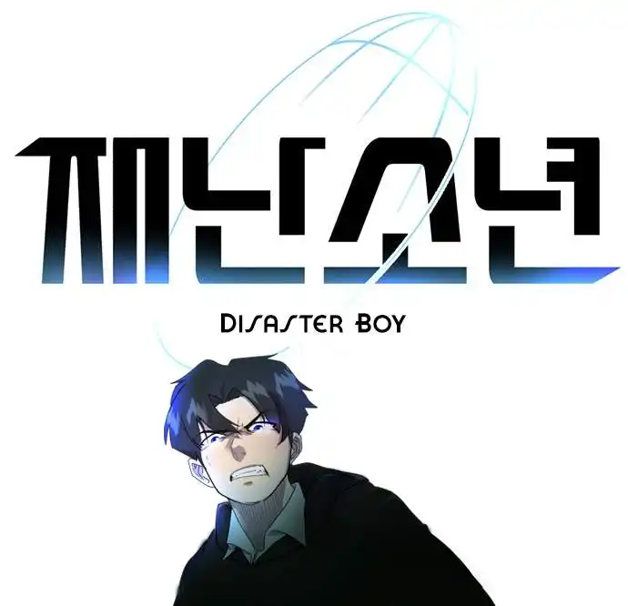 Disaster Boy Chapter 3 1